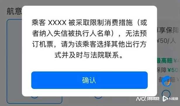 怎样查询自己为什么被限高