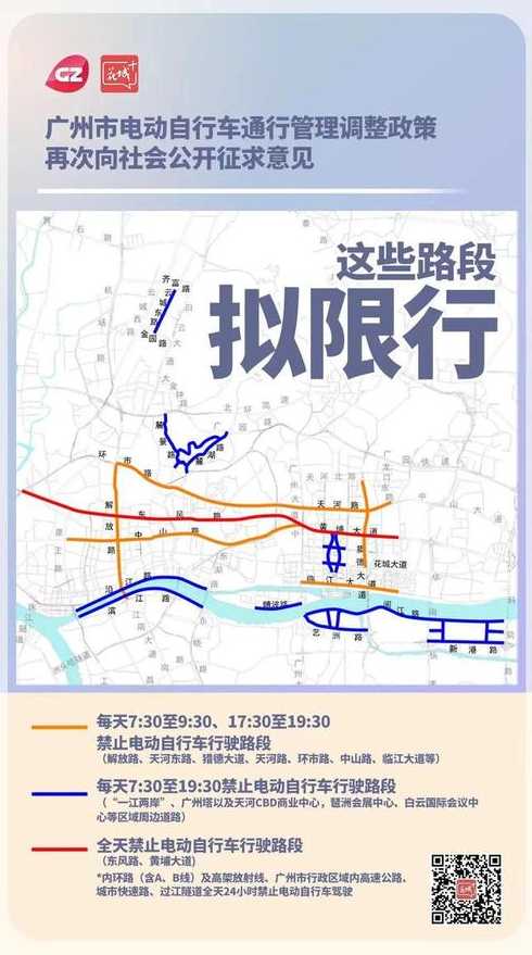 广州市区外地车限行规定