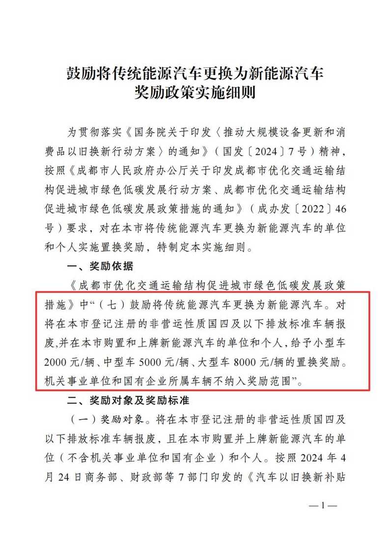 深圳混动汽车进入广州有什么限行要求?