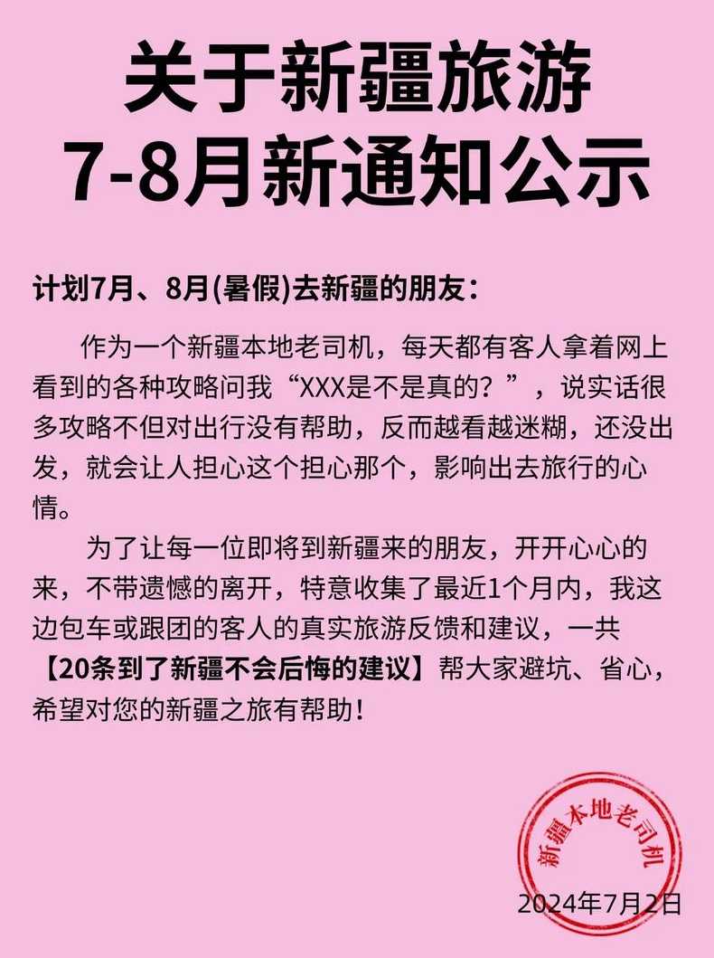 乌鲁木齐高架限速多少,新疆自驾旅游超速多少