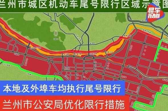 兰州市限行时间最新规定