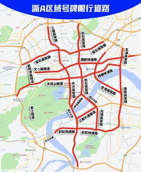 杭州车辆限行范围和时间-公路资讯