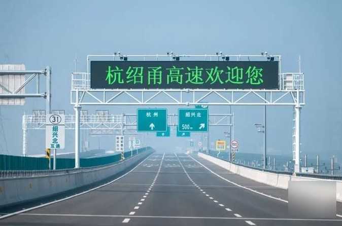 杭甬高速不限速什么时间开放-公路资讯