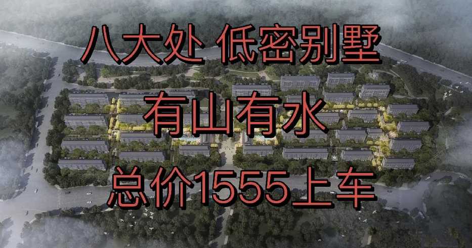 北京楼为什么限高