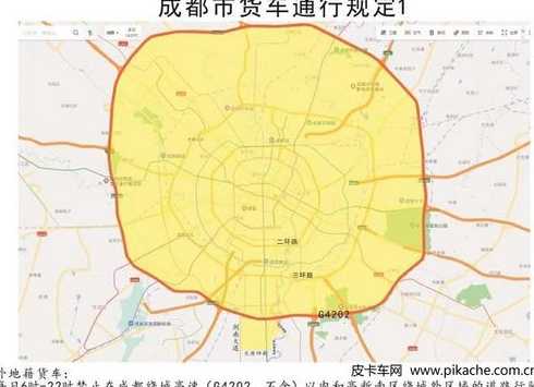 成都货车限行时间新规2024年