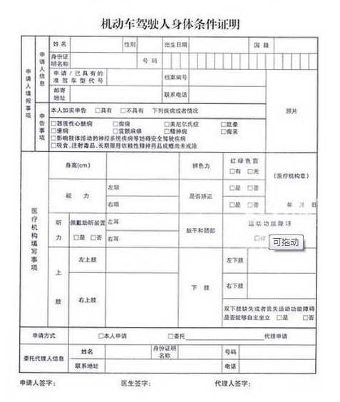 请问珠海市防疫站的体检电话是多少?