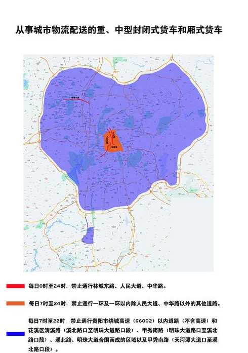 贵阳市对外地车牌的限行规定