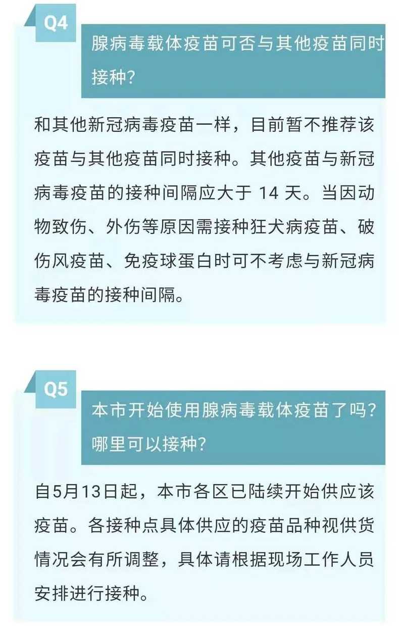 新冠疫苗只打一针的叫什么新冠疫苗只打一针的名字是什么