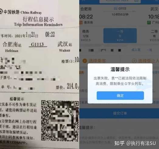 限高消费怎么查询系统