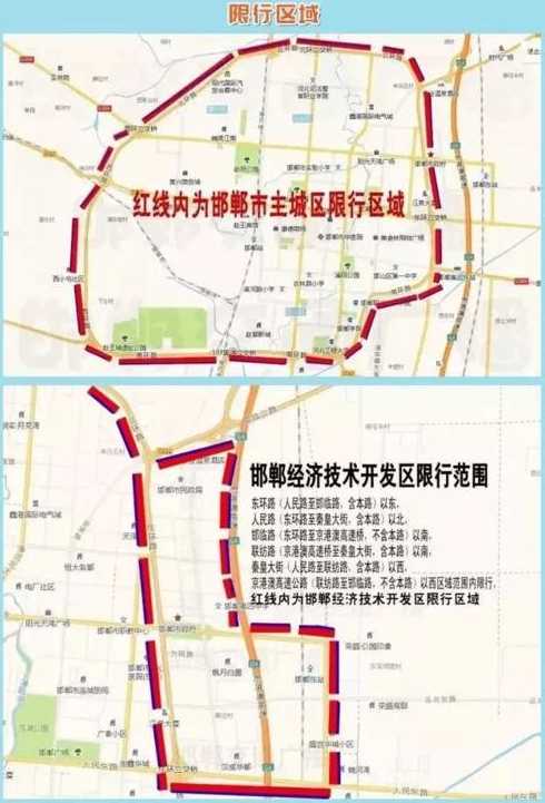 石家庄市蓝牌小货车限行规定