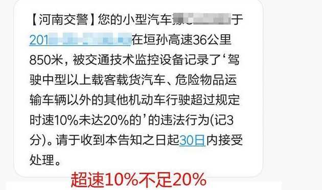 贵州省限速40的路上超速20%不足50%怎么处罚