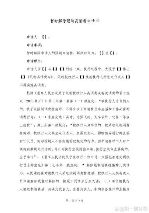 网上可以联系法院解除限制吗