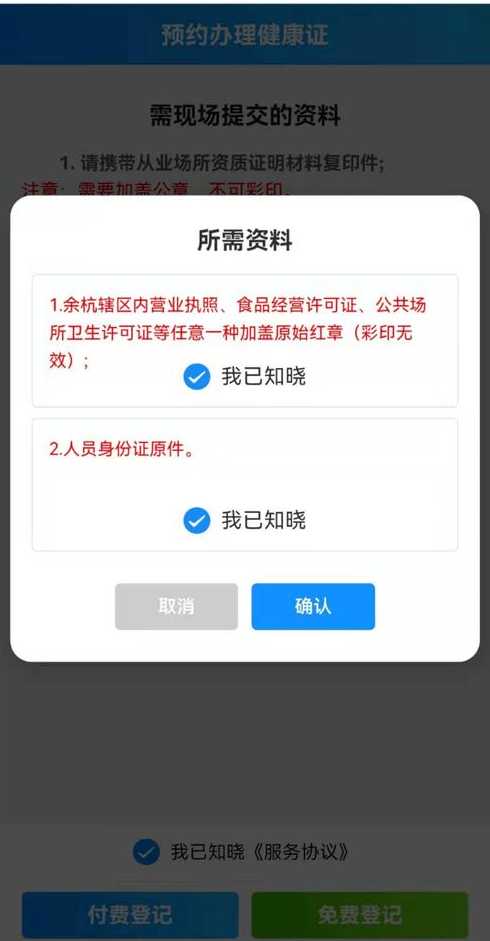 我在西安市长安区,我想请问一下附近哪儿可以办健康证??