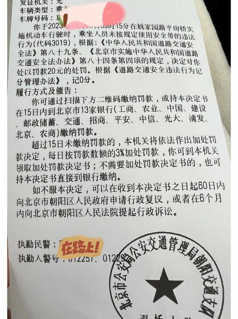 限号出行怎么处罚