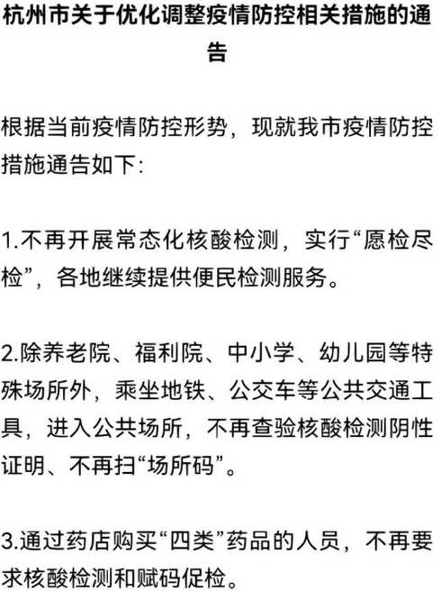 杭州疫情防控升级,每48小时全员核酸,当地的疫情是如何爆发的?_百度...