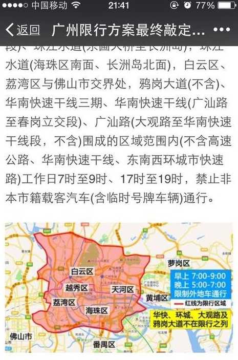 东莞限号吗外地车可以进入吗