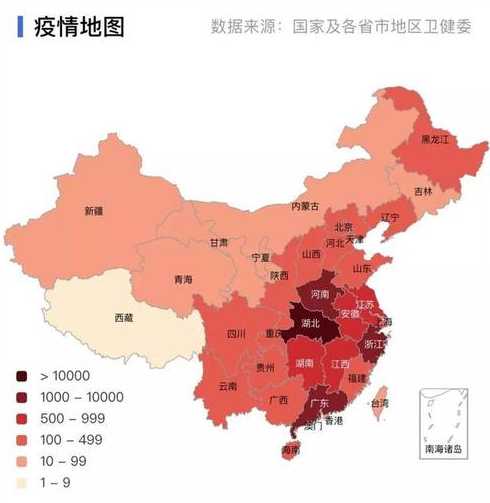 疫情是从什么时候开始的?