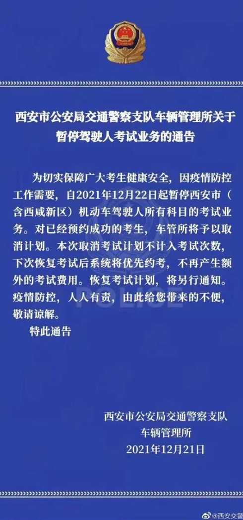 西安疫情最新消息1小时内是几点