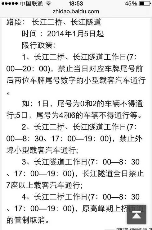 武汉限行吗外地车辆