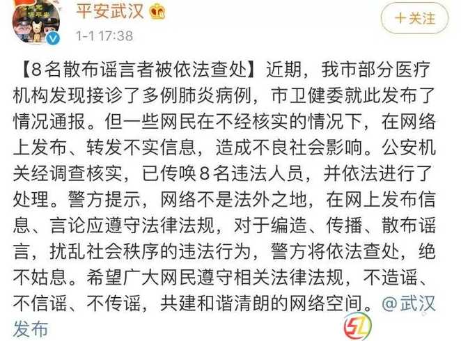 网传长沙出现首例肺炎疫情病例是谣言,造谣者被抓到了吗?