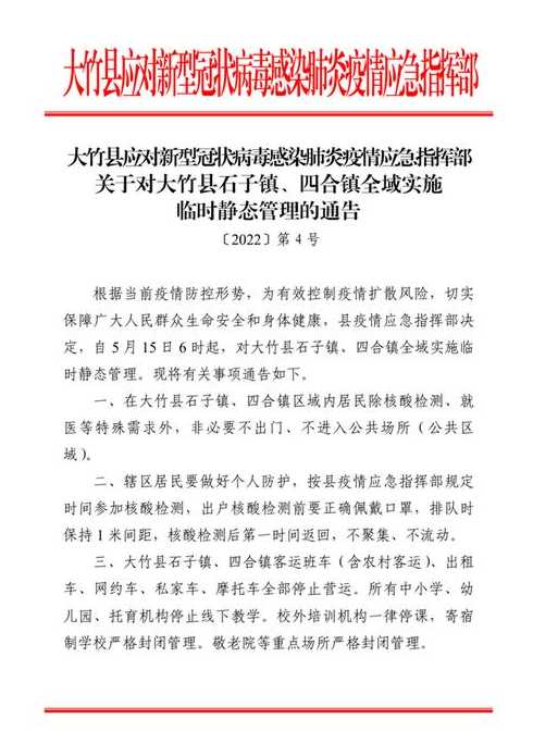 南充市辖三区全域实行静态管理,当地的疫情呈现了什么特点?