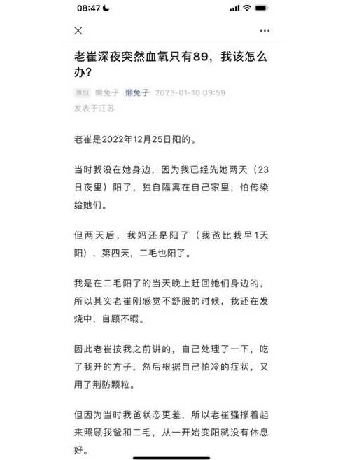 感染新冠出现后遗症概率有多大