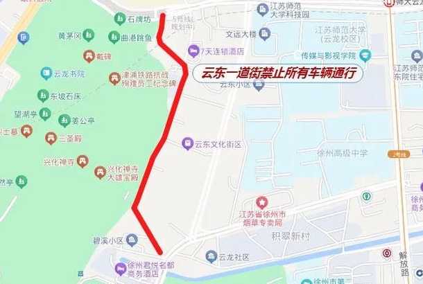 徐州市对外地私家车限号吗