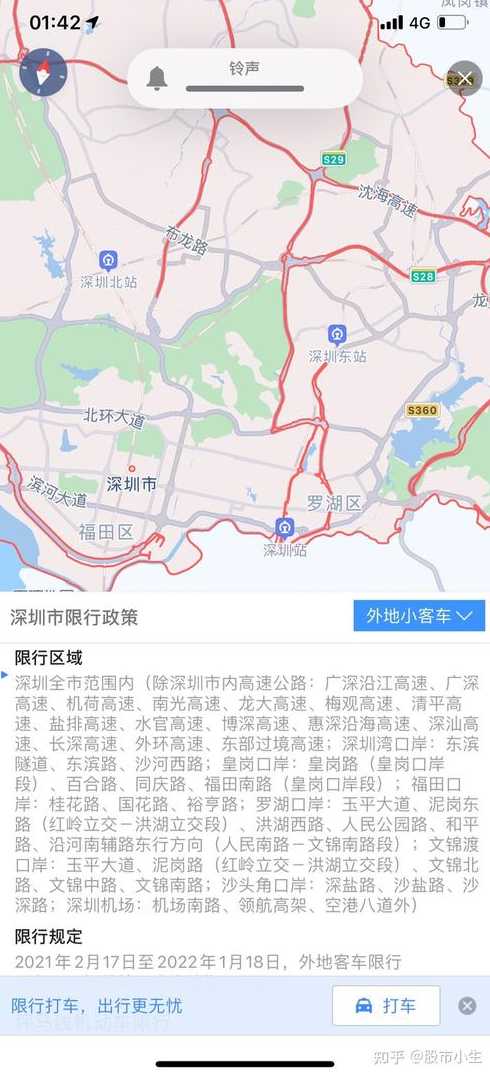 深圳市区车辆限牌是什么时间段