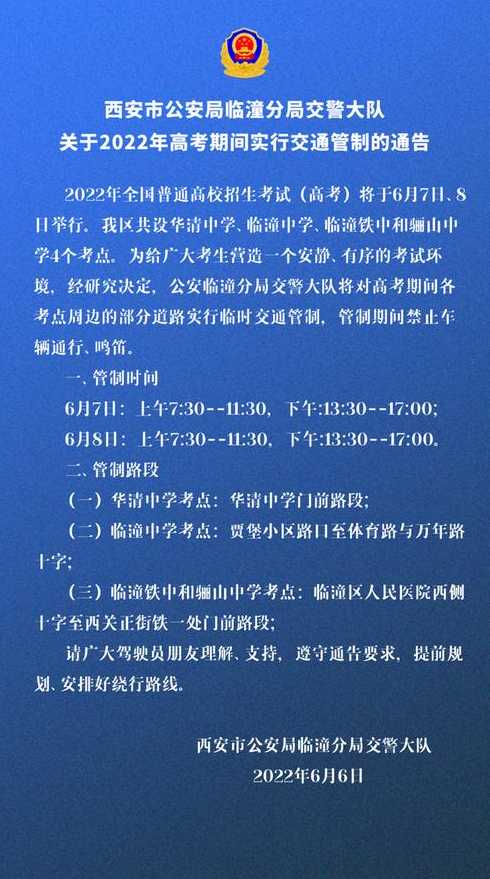 西安疫情最新消息:这些人员出行将受限-今日热点