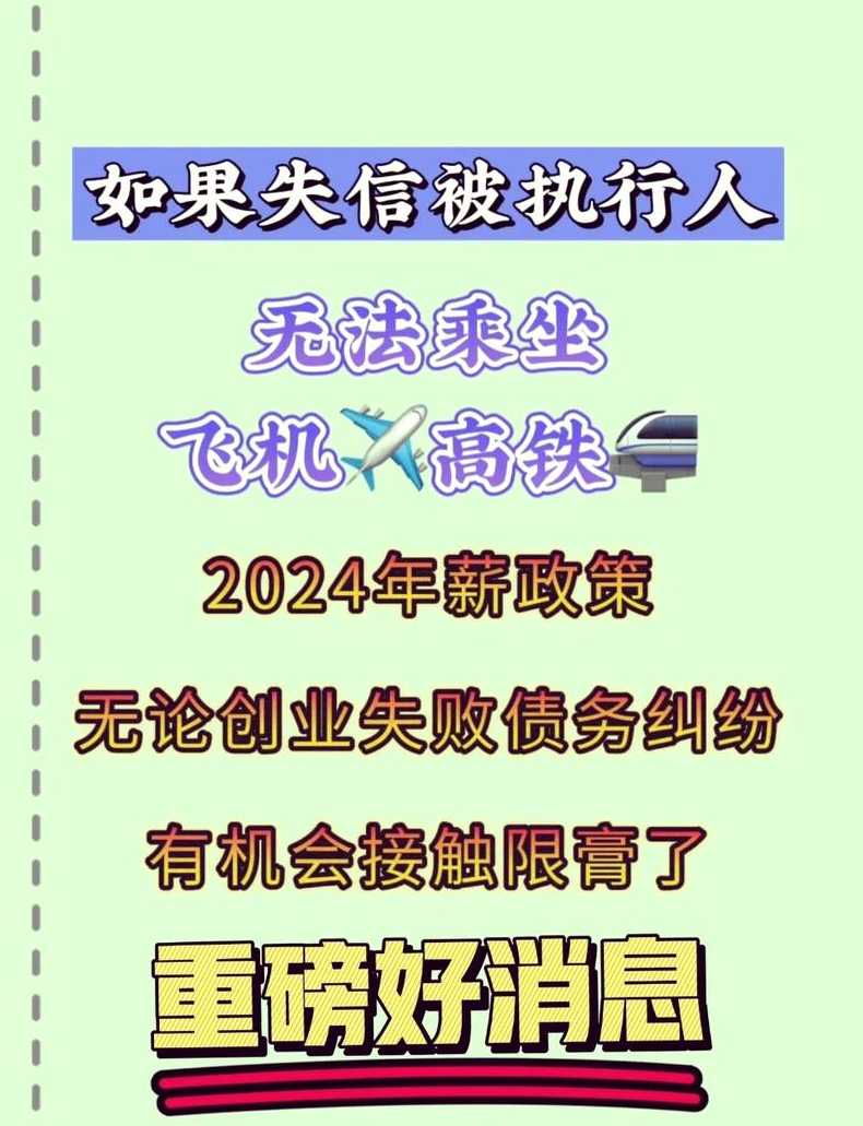 法定代表人被限高如何解除