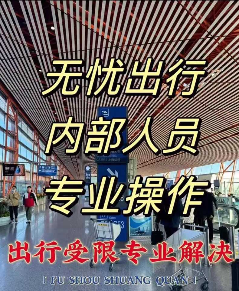 多个限高令下如何临时解除限高