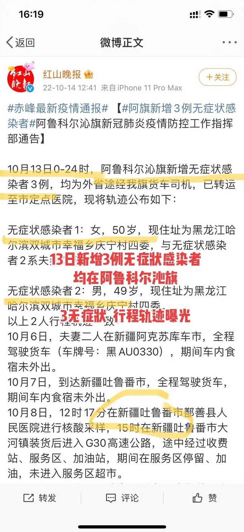 南通疫情无症状感染者11活动轨迹(江苏新增一例无症状感染者活动轨迹...