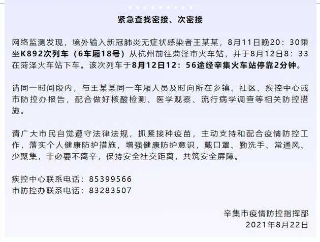 河北辛集一家三口感染新冠肺炎,当地感染源在哪儿?