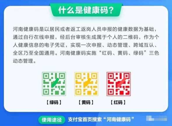 经过石家庄需要隔离吗?健康码会变色吗?疫情最新情况如何?