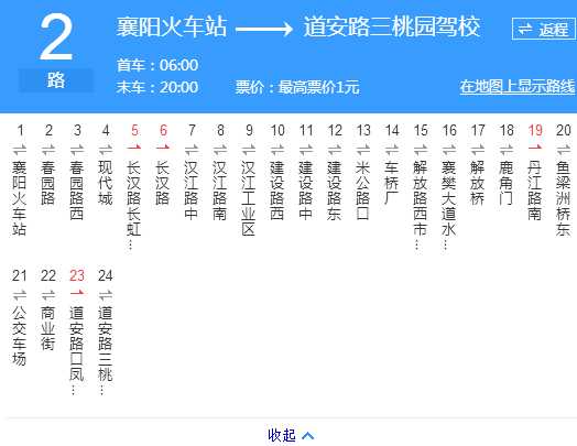 襄阳火车站公交车道限行是几点