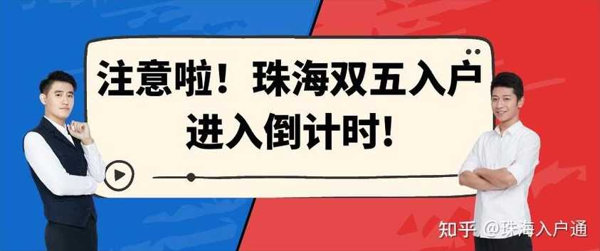 珠海限行新规定2023