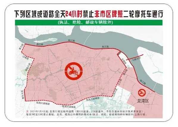 温州市区限外地车牌吗