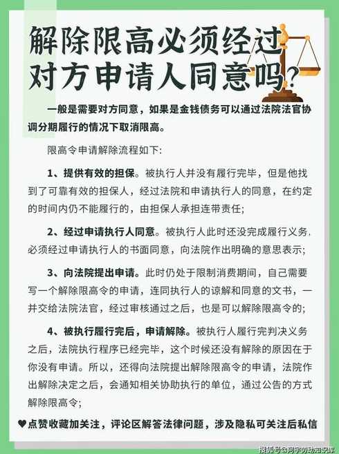 取消限高令的最新规定是什么