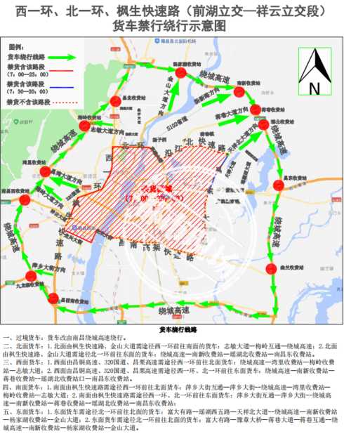 南昌汽车限行范围