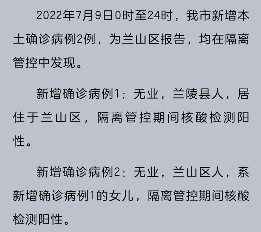 5月15日唐山新增4例本土无症状感染者(河北唐山两例感染者)