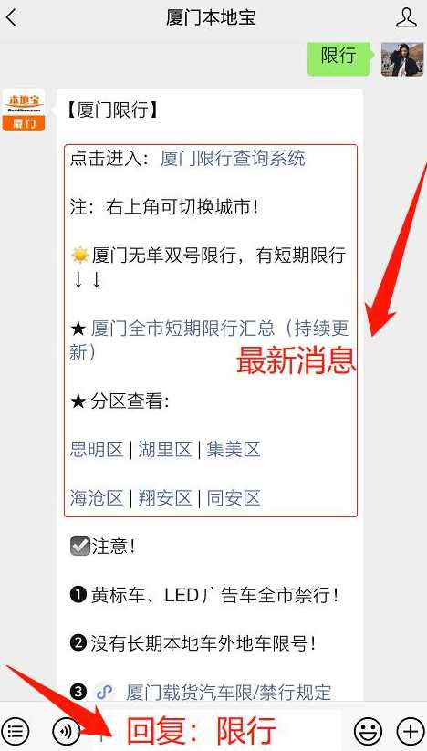 请问谁知道厦门现在有没有车牌限号行驶?外地车呢?急!