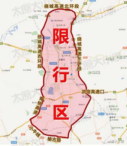 太原限行区域和时间