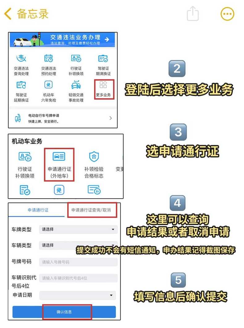 深圳限外地车牌时间段最新2024