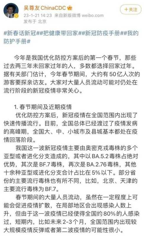 最近各地新冠疫情是否有所反弹?过年能回家吗?