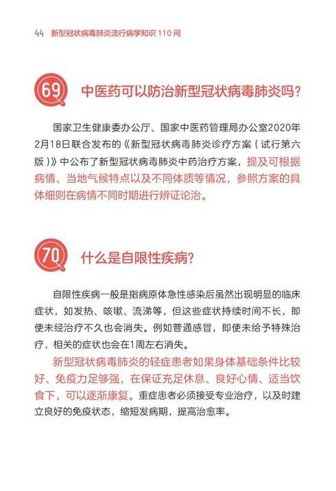 河北战时状态下,防控新冠病毒的重点是什么?