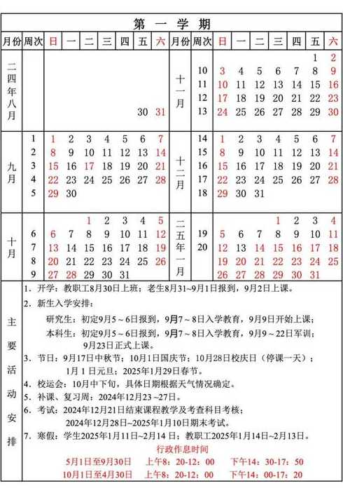 赣州高三+初三年级开学时间为4月7日江西省赣州市高一及初二学生什么时候...