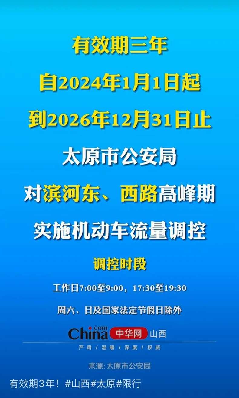 大连单双号限行跟外地车有关系吗?