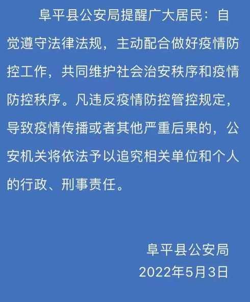 河北多地出现疫苗接种违规收费,官方如何通报的?