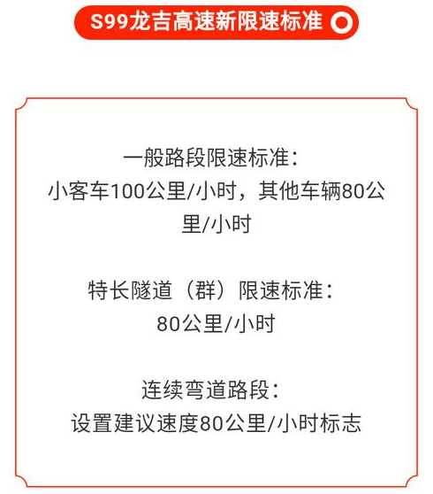 内蒙高速为什么限速100公里?