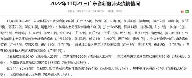 广东中山疫情现在可以离市出省吗